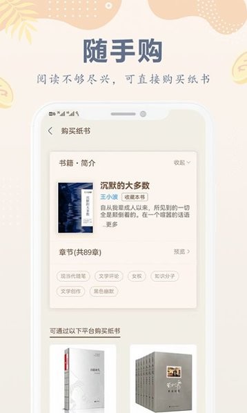 小纸书阅读app下载 小纸书阅读app