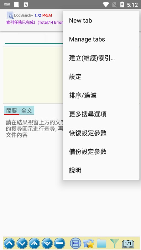 文档搜索引擎(DocSearch+)