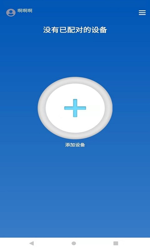 耐仕拉智能 耐仕拉智能app