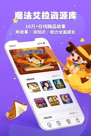 魔法艾拉app官方版