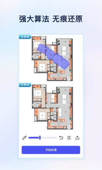 乐其爱水印精灵软件