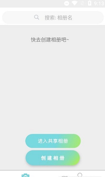 一起传相册app