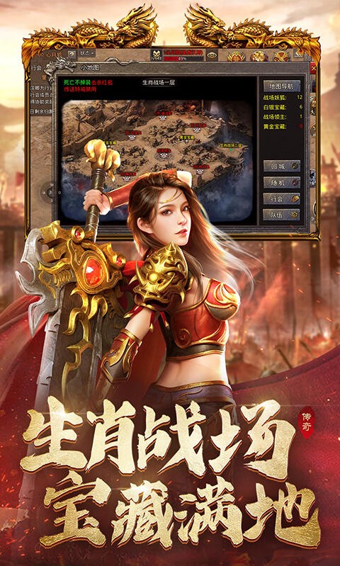 新火龙传奇4游戏