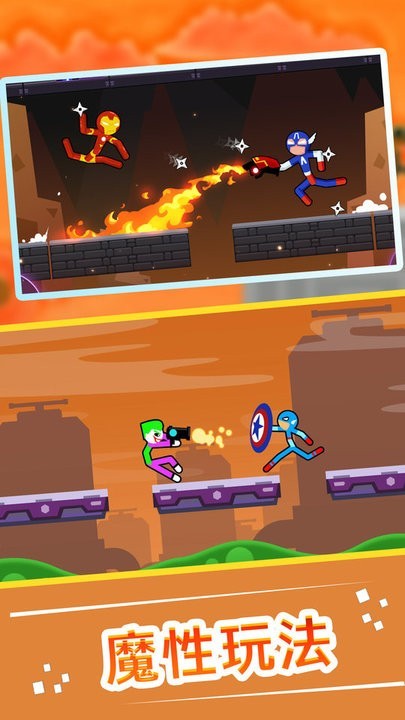 火柴人快打1v1游戏