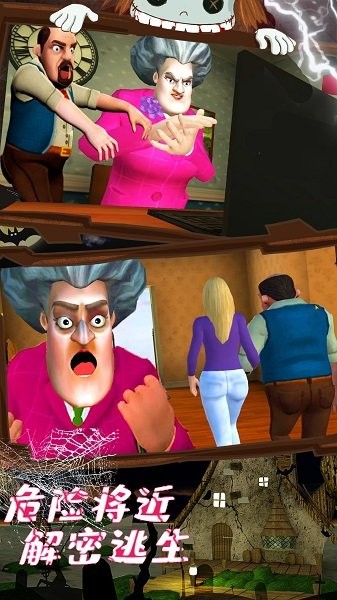 恐怖魔法师邻居游戏