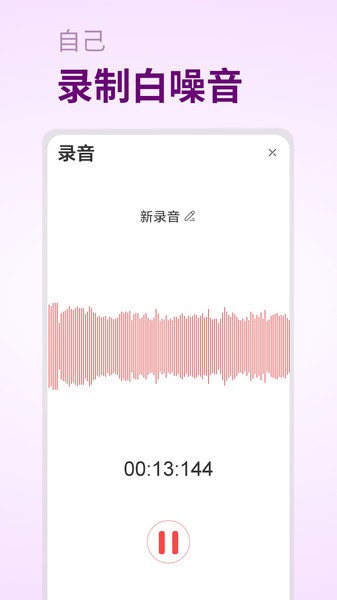 摇篮曲app 摇篮曲app下载