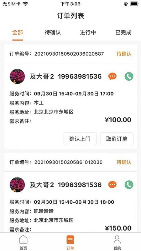 零时帮服务端 零时帮服务端