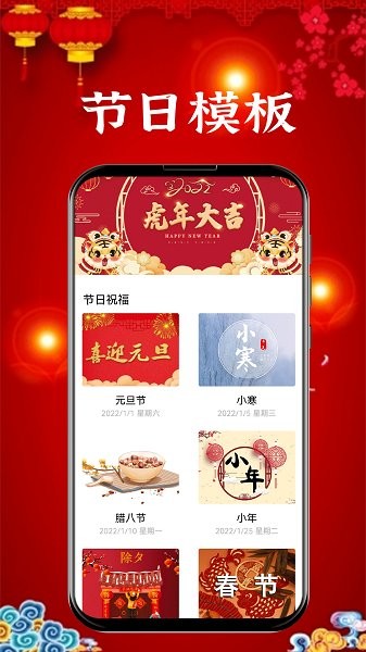 新年贺卡app下载