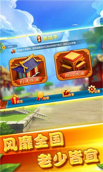 邵阳字牌游戏下载