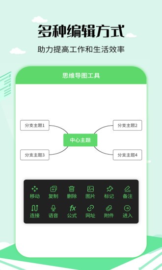 导图制作工具下载