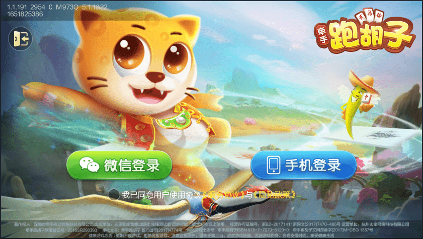 衡阳麻将官方版