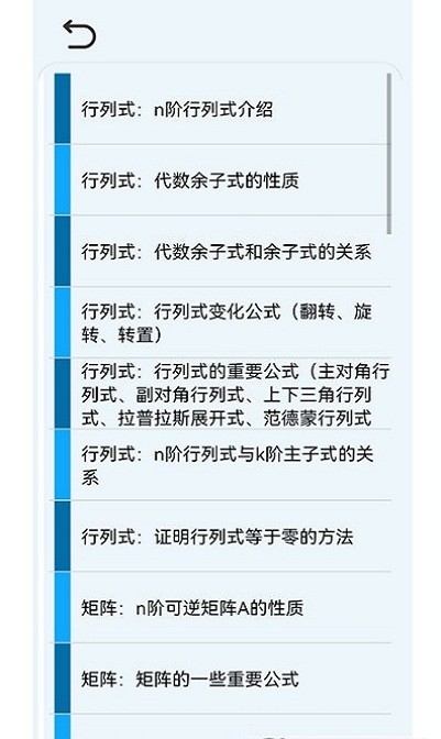 高数公式速查速记app