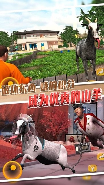 我只是一只羊游戏