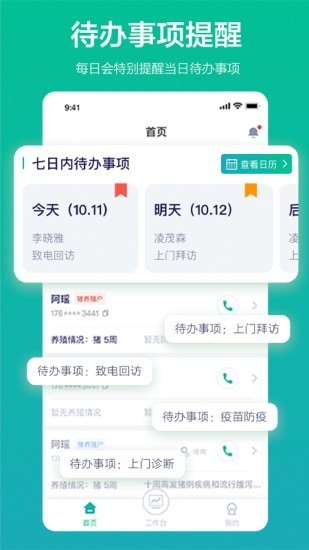 九章云销软件手机最新版