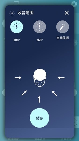 mHear助听器app