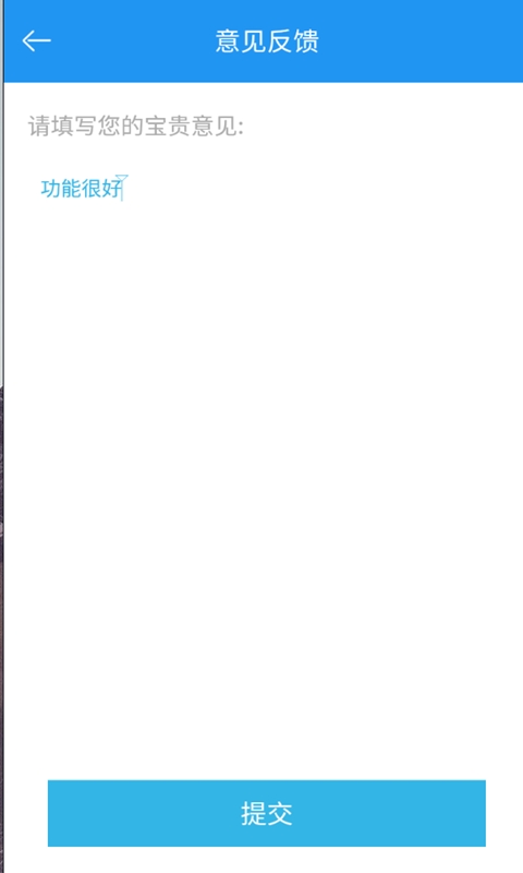 燕字量角app下载