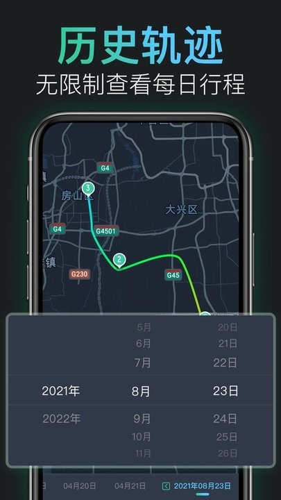 灵敢足迹官方版 灵敢足迹app下载