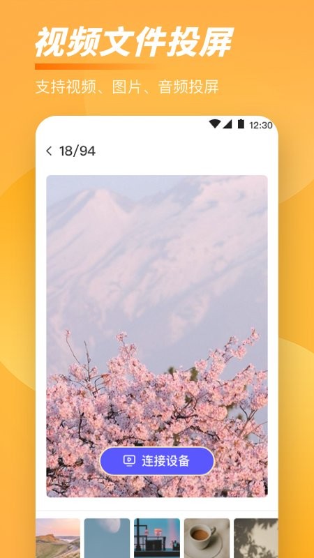 一键投屏遥控器app下载