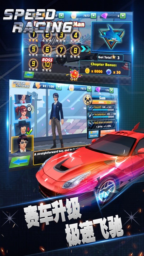 极速狂飙神秘车手游戏