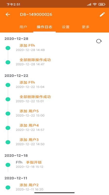 东屋智能家居app