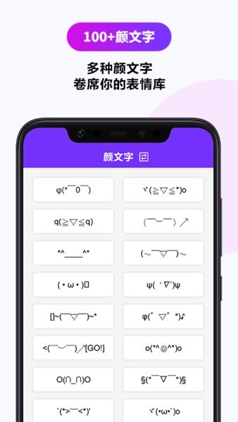 字体转换器手机版