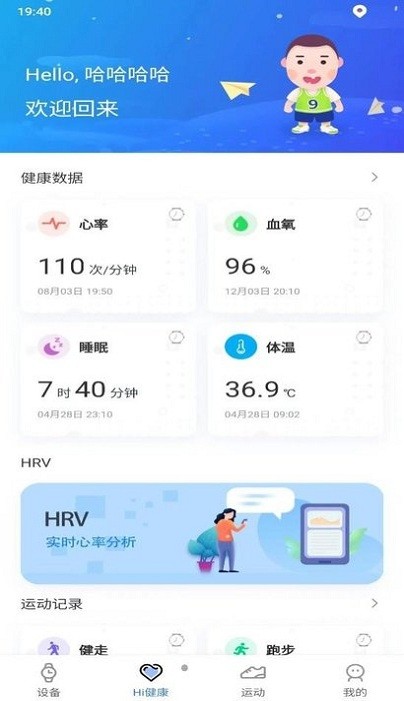 Leader运动app