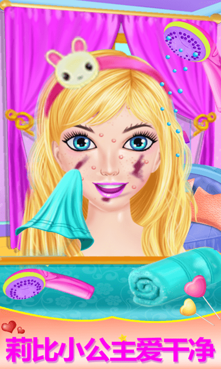 莉比小公主的梦幻派对游戏