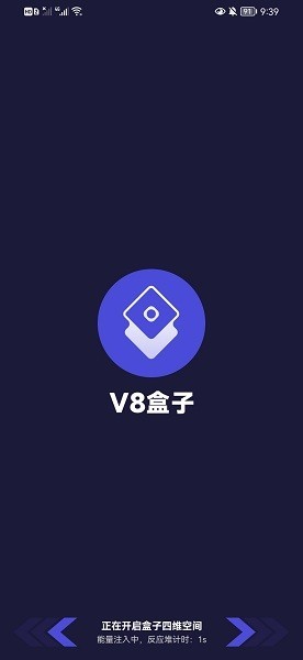 v8盒子官方版下载 v8盒子官方版
