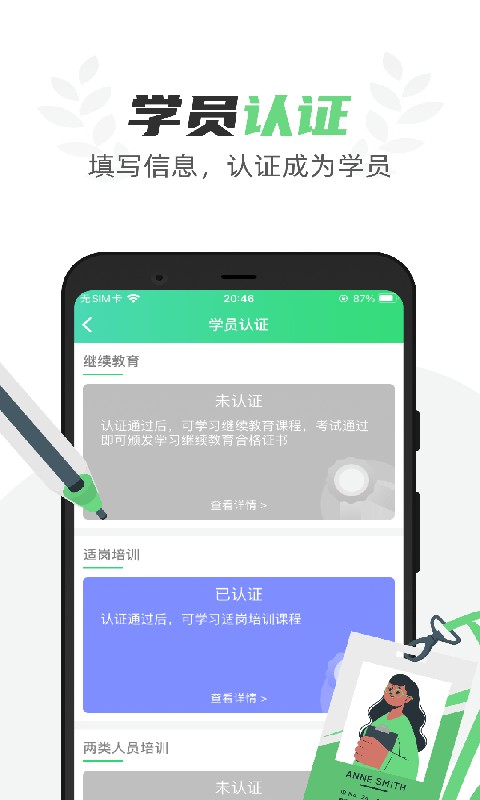 定邦E学堂app