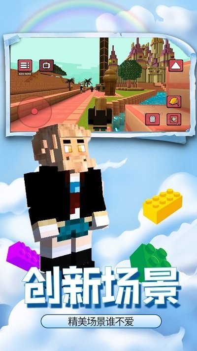 疯狂建造模拟器游戏下载