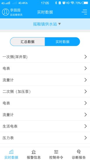 农村饮水节能增效系统