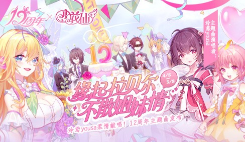 4399小花仙游戏电脑版