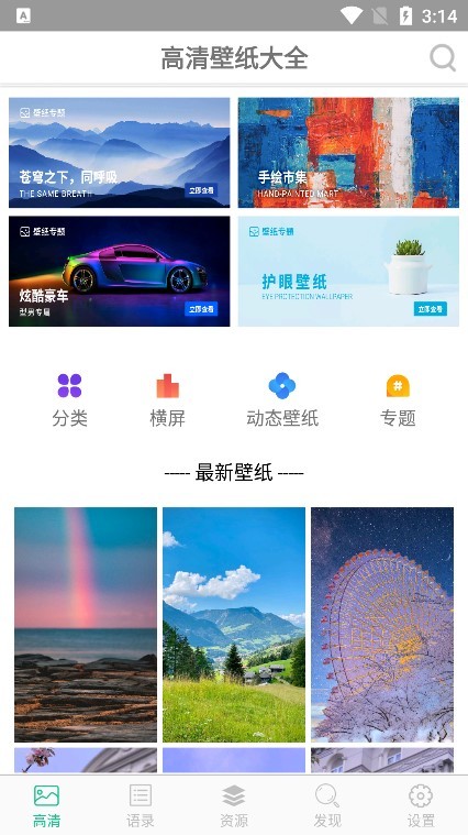手机图片大全壁纸2022 手机图片大全壁纸2022