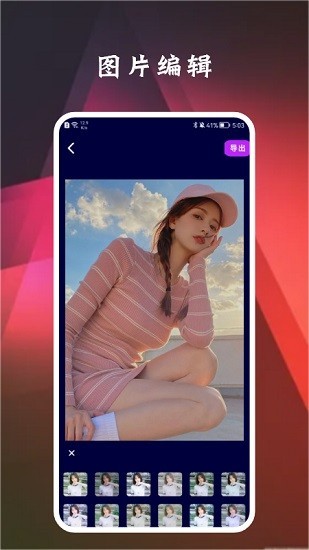 一键照片ps软件下载