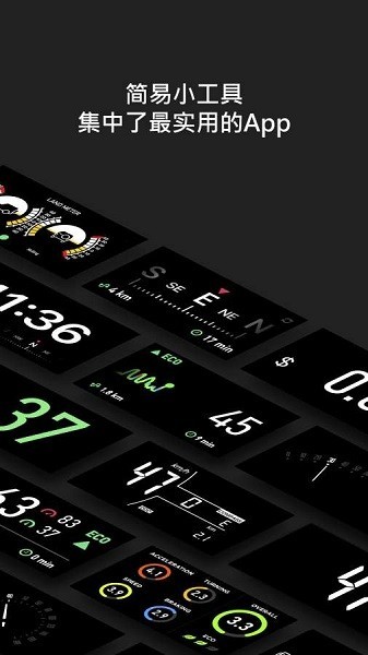 好路导小工具(hud widgets)