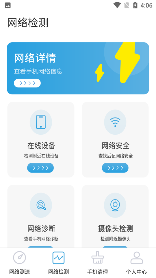 老王测速器app