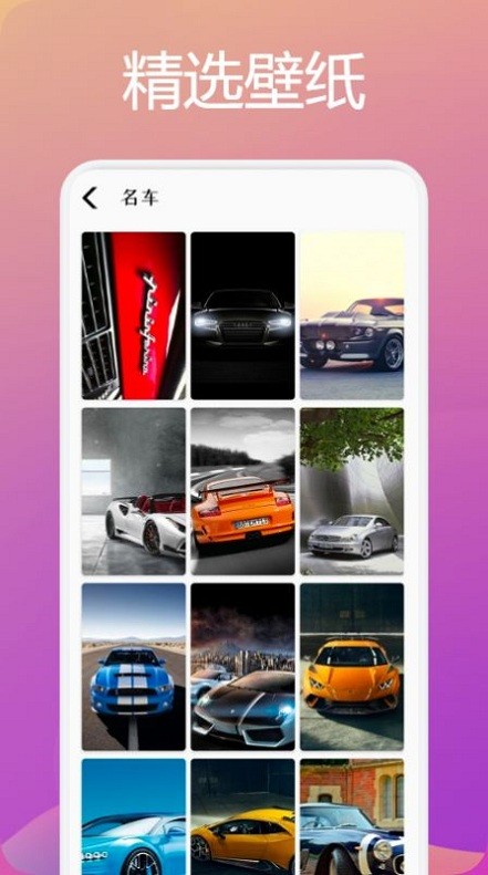 最美壁纸锁屏app