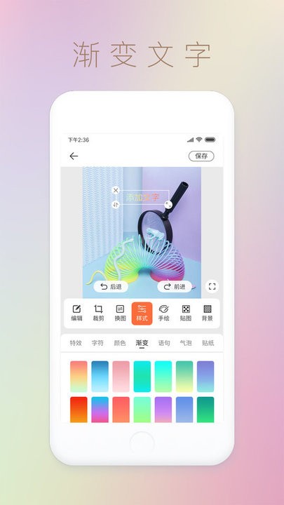 文字图片秀 文字图片秀app