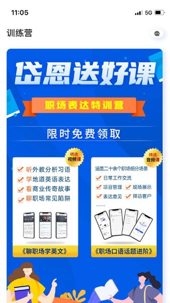 岱恩语培最新版 岱恩语培app