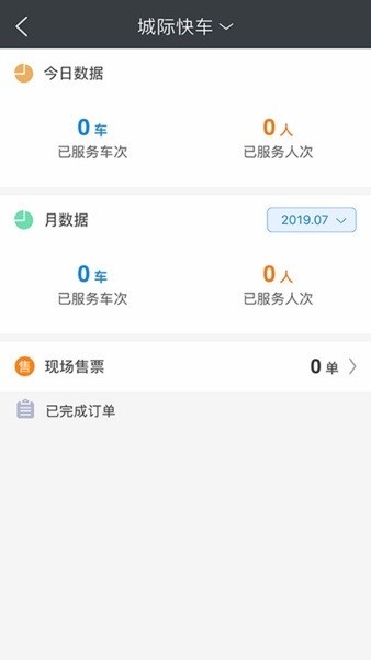 一刻出行司机端app官方版