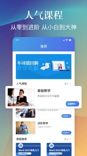 手机word编辑app 手机word编辑软件