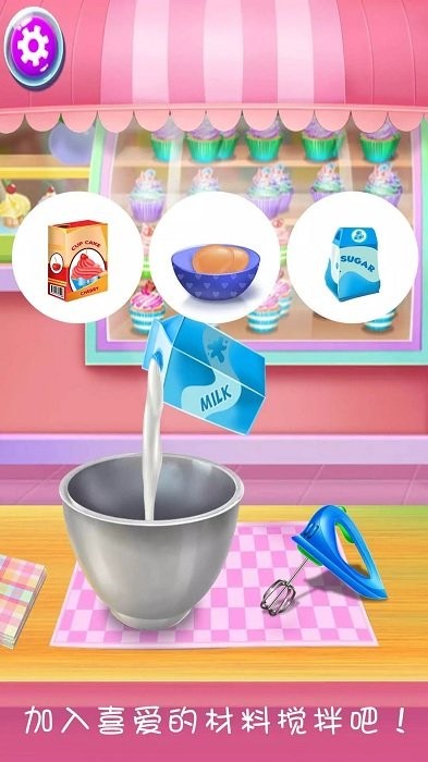 史莱姆做美味蛋糕游戏