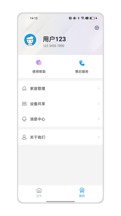 小宝智家app