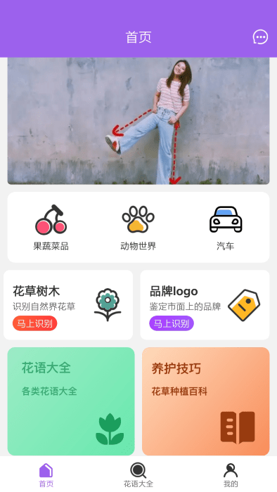 随手拍照识别手机版 随手拍照识别app