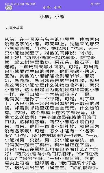 小熊童话故事下载