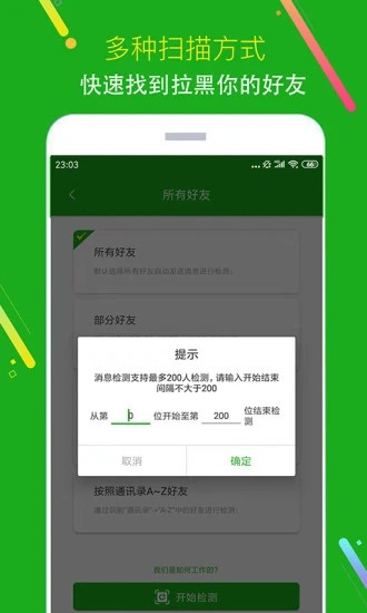 猫爪黑粉清理app