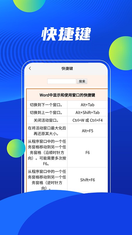 word在线办公软件 word在线办公软件