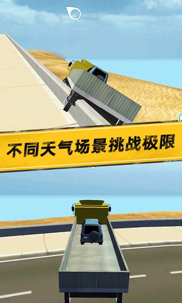 模拟真实城市卡车 模拟真实城市卡车游戏