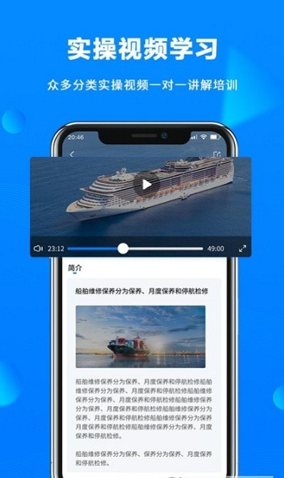 海运宝典app