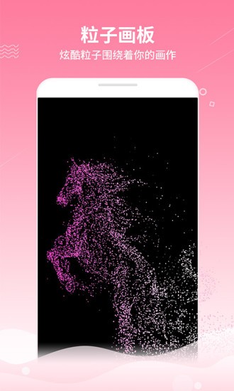 魔幻粒子浪漫表白app
